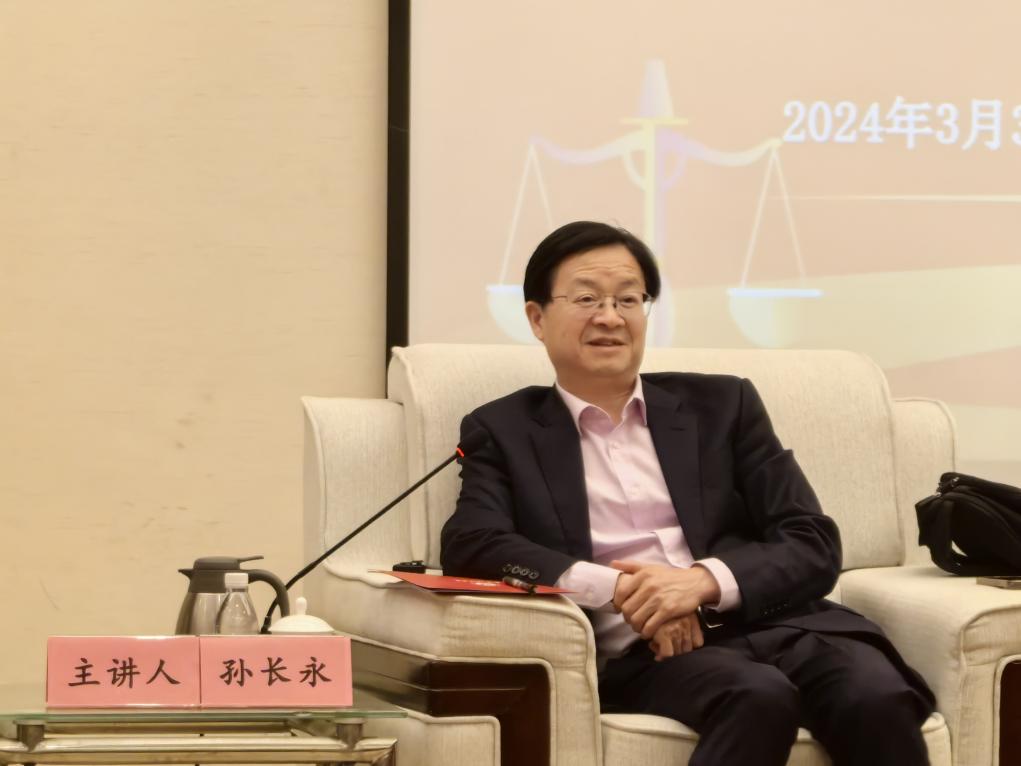 西政比较刑事法系列讲座第2期成功举办